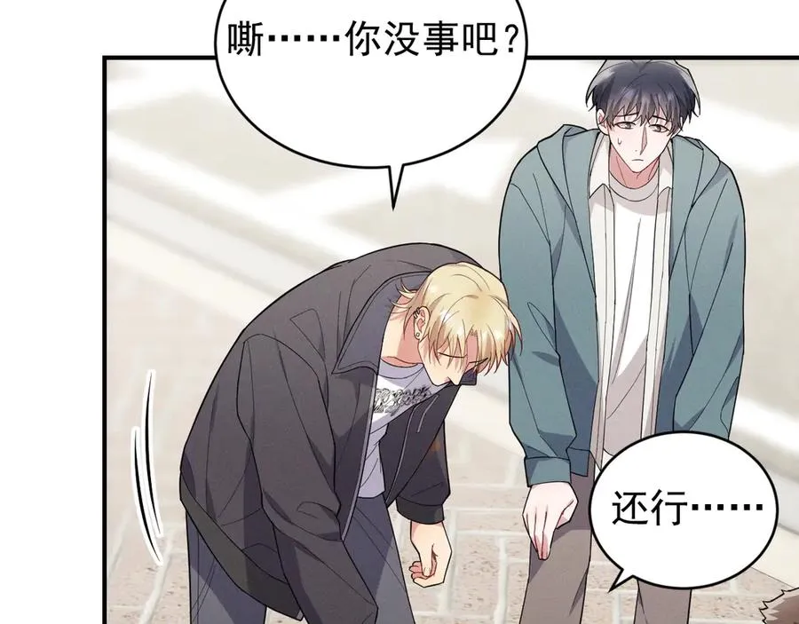 第35话 “我的帅气小狗” 第60页