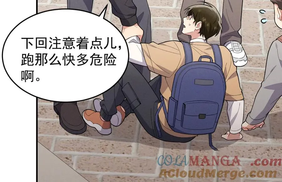 第35话 “我的帅气小狗” 第61页