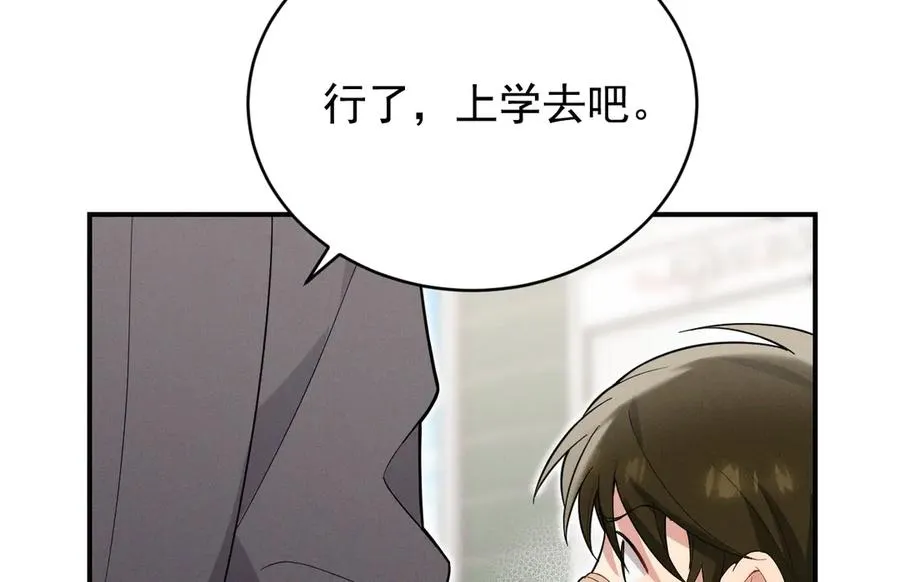 第35话 “我的帅气小狗” 第63页