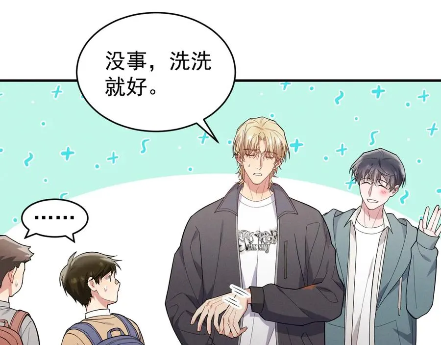 第35话 “我的帅气小狗” 第66页