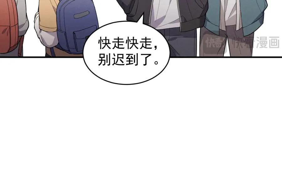 第35话 “我的帅气小狗” 第67页