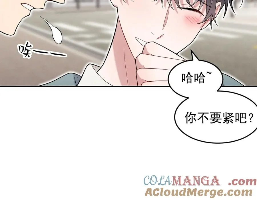 第35话 “我的帅气小狗” 第69页