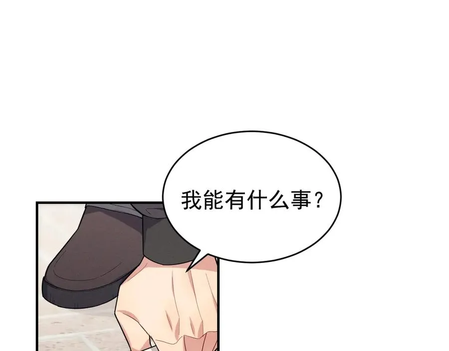 第35话 “我的帅气小狗” 第71页