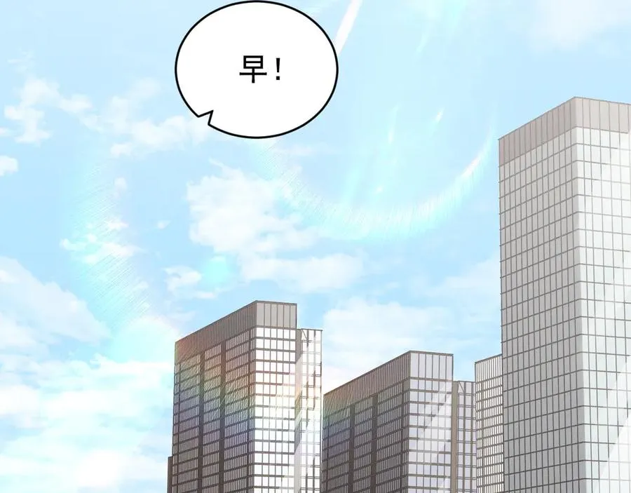第35话 “我的帅气小狗” 第83页
