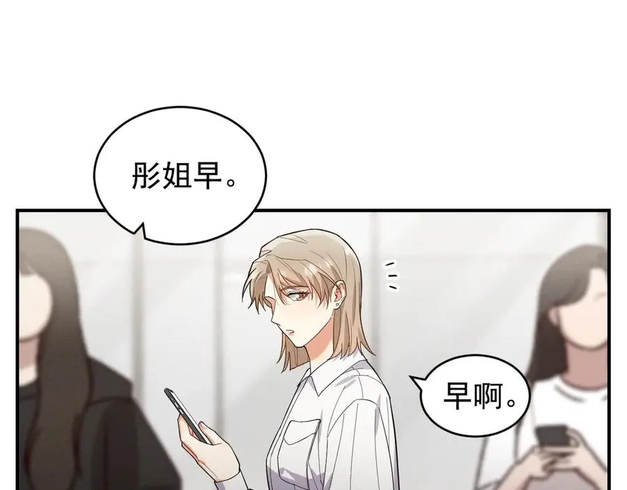 第35话 “我的帅气小狗” 第88页