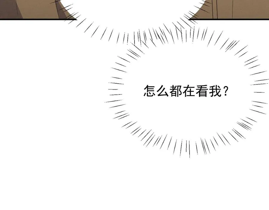 第35话 “我的帅气小狗” 第98页