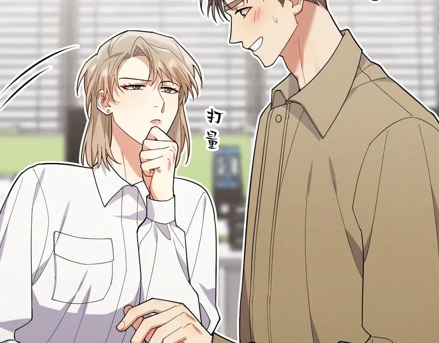第35话 “我的帅气小狗” 第100页
