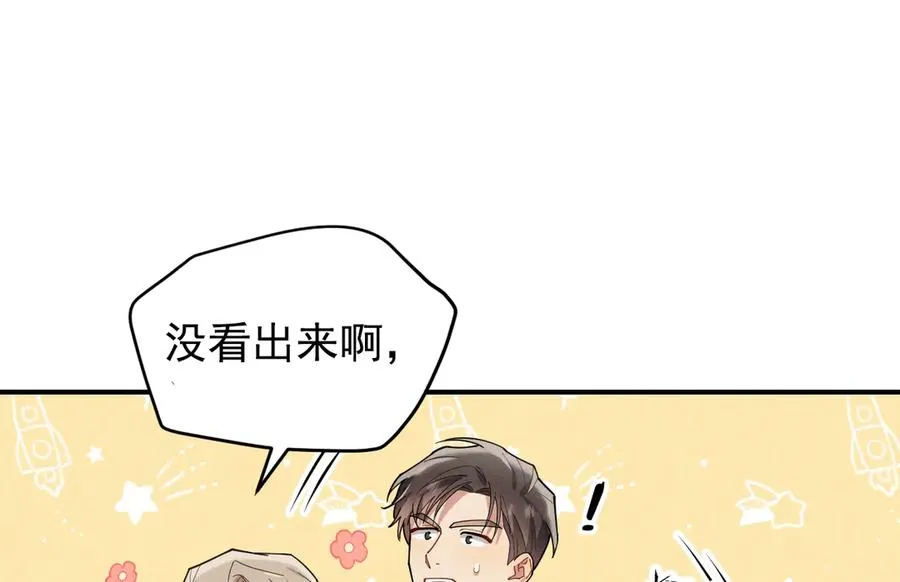 第35话 “我的帅气小狗” 第103页