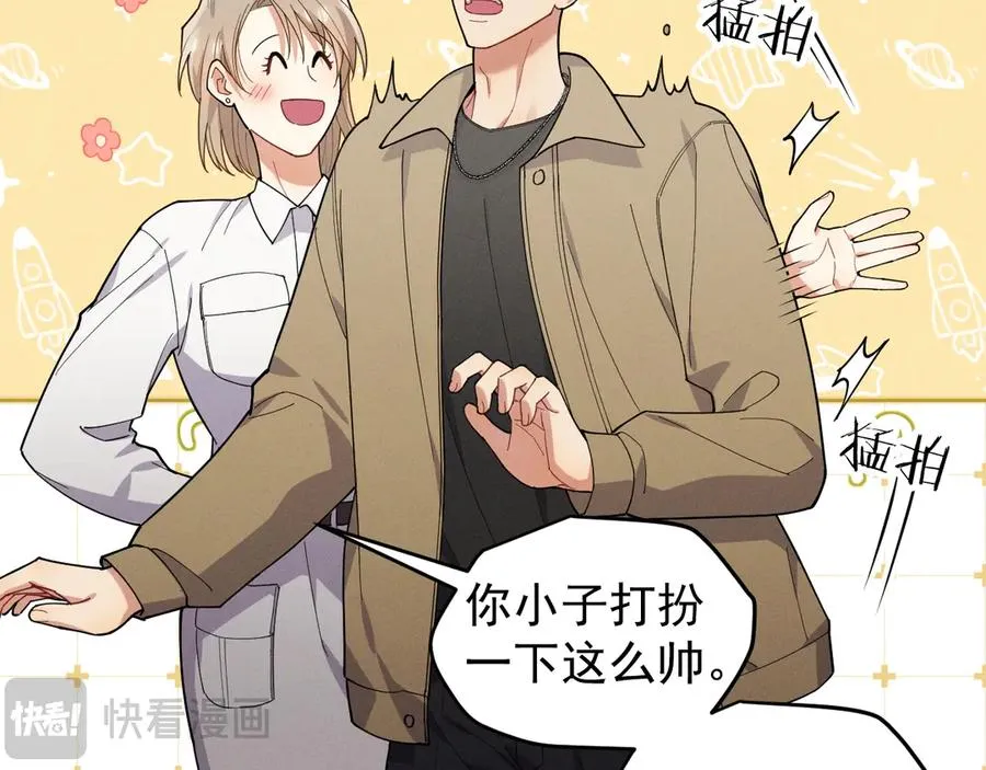 第35话 “我的帅气小狗” 第104页