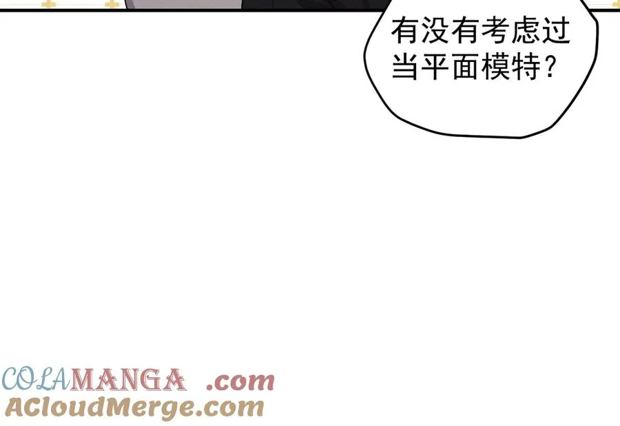 第35话 “我的帅气小狗” 第105页
