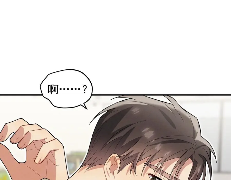 第35话 “我的帅气小狗” 第106页