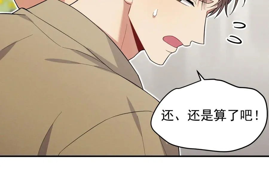 第35话 “我的帅气小狗” 第107页
