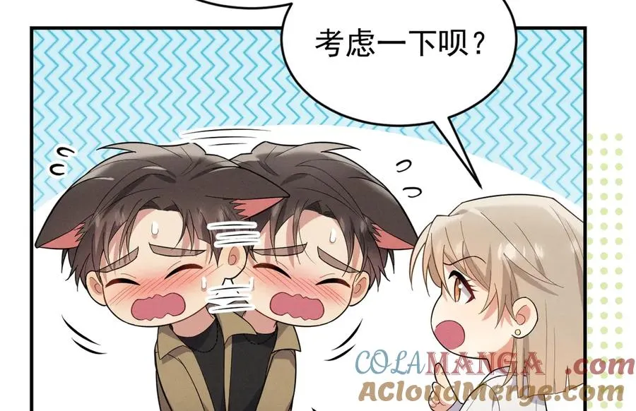 第35话 “我的帅气小狗” 第109页