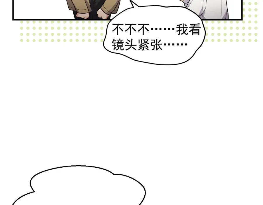 第35话 “我的帅气小狗” 第110页