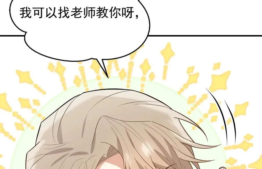 第35话 “我的帅气小狗” 第111页
