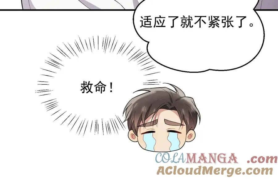 第35话 “我的帅气小狗” 第113页