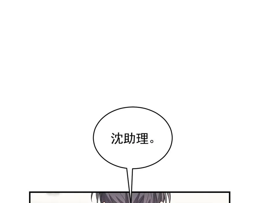 第35话 “我的帅气小狗” 第114页