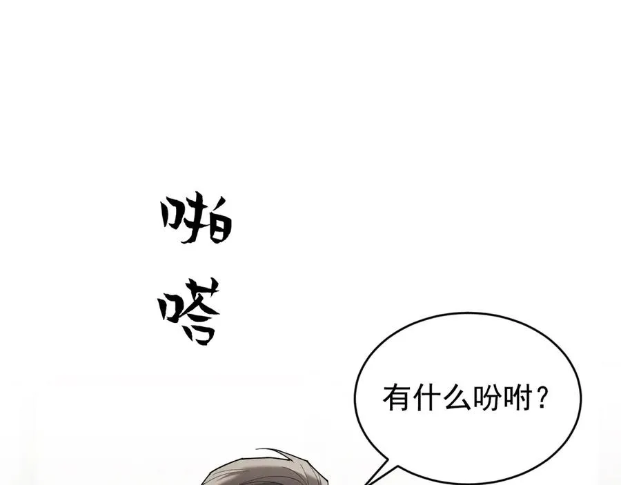 第35话 “我的帅气小狗” 第120页