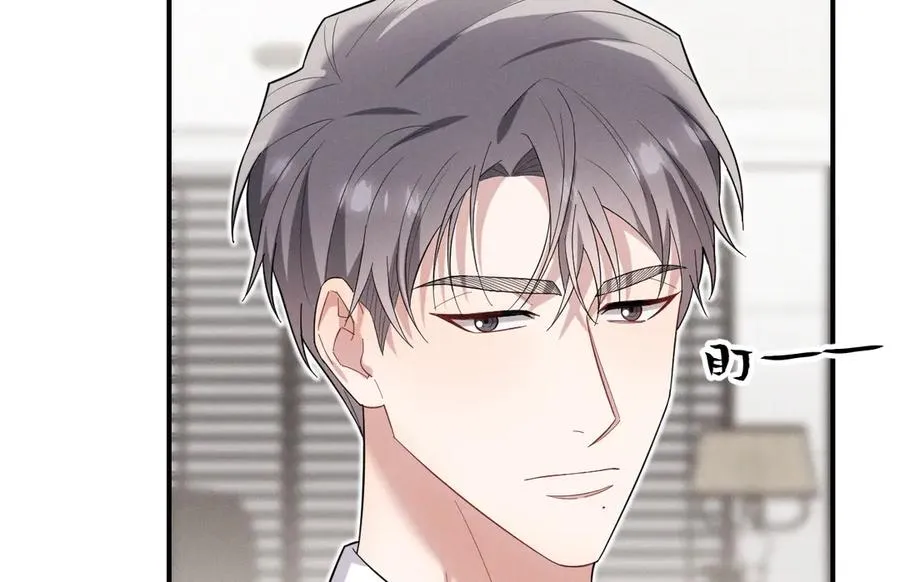 第35话 “我的帅气小狗” 第127页