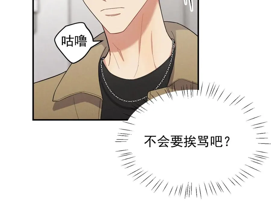 第35话 “我的帅气小狗” 第130页