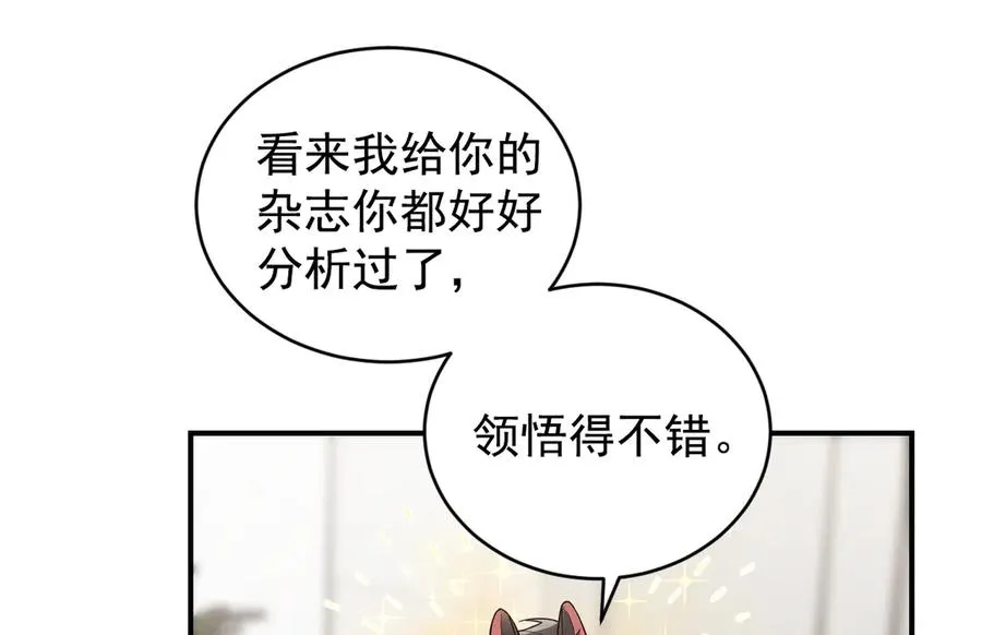 第35话 “我的帅气小狗” 第139页