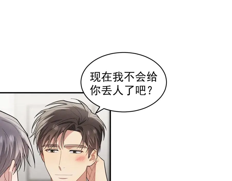 第35话 “我的帅气小狗” 第142页