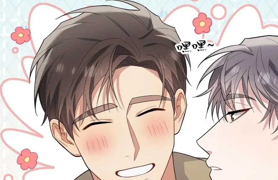 第35话 “我的帅气小狗” 第151页