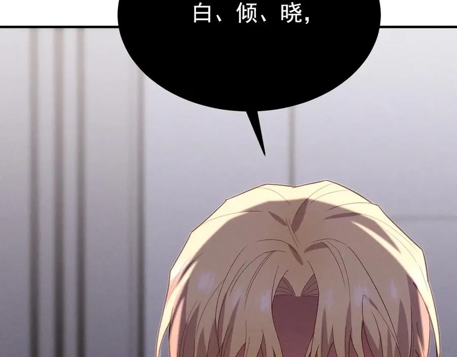 第35话 “我的帅气小狗” 第167页