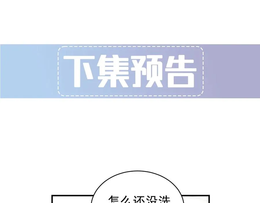 第35话 “我的帅气小狗” 第172页