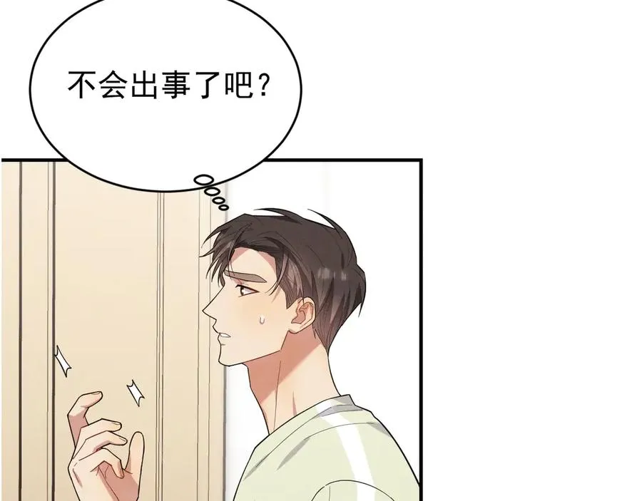 第35话 “我的帅气小狗” 第176页