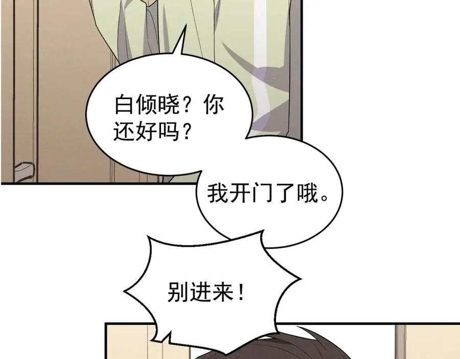 第35话 “我的帅气小狗” 第178页