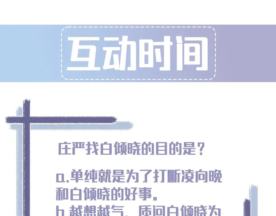 第35话 “我的帅气小狗” 第187页