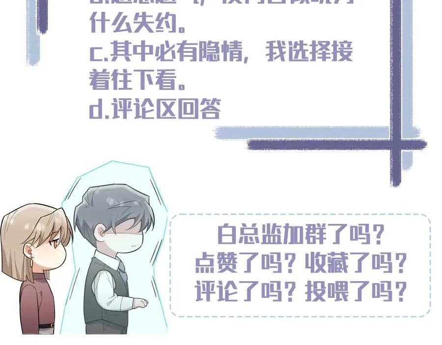 第35话 “我的帅气小狗” 第188页