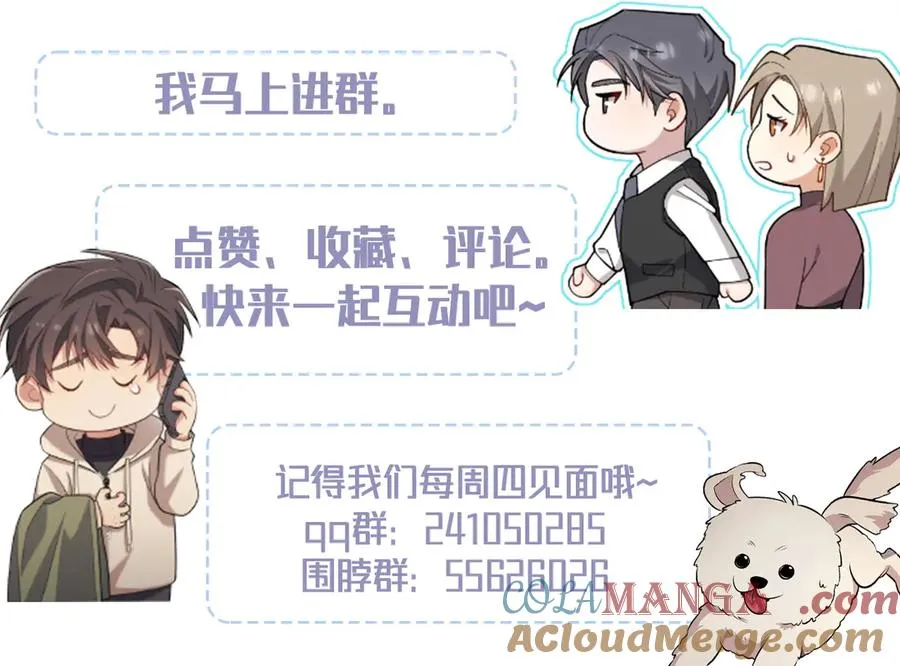 第35话 “我的帅气小狗” 第189页