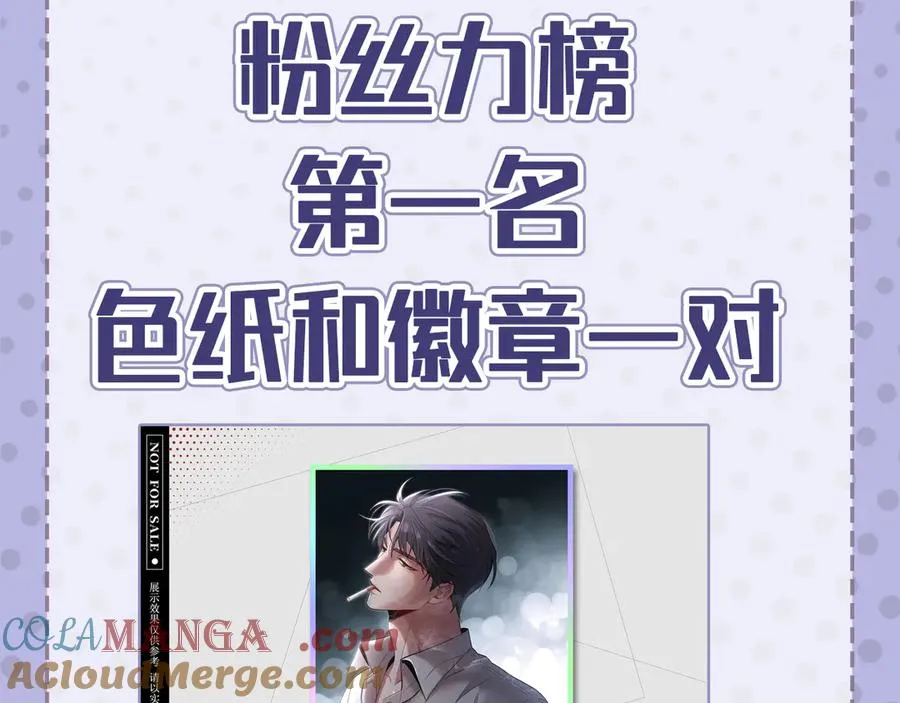 第35话 “我的帅气小狗” 第193页