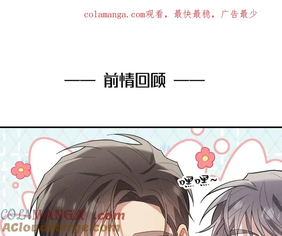 第36话 爱是常觉亏欠 第1页