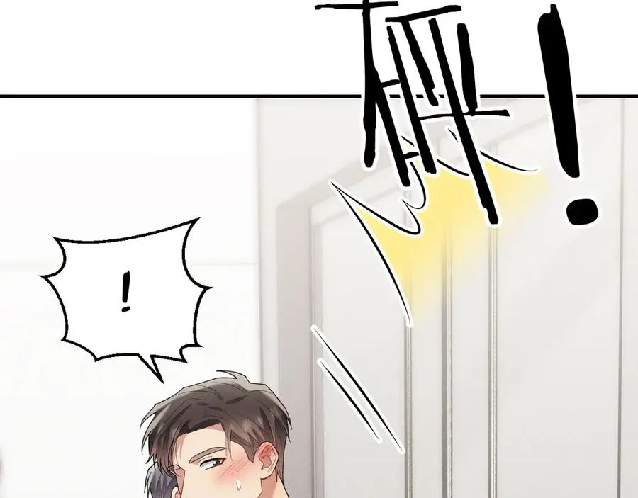 第36话 爱是常觉亏欠 第7页