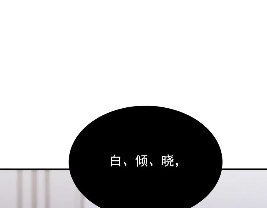 第36话 爱是常觉亏欠 第11页