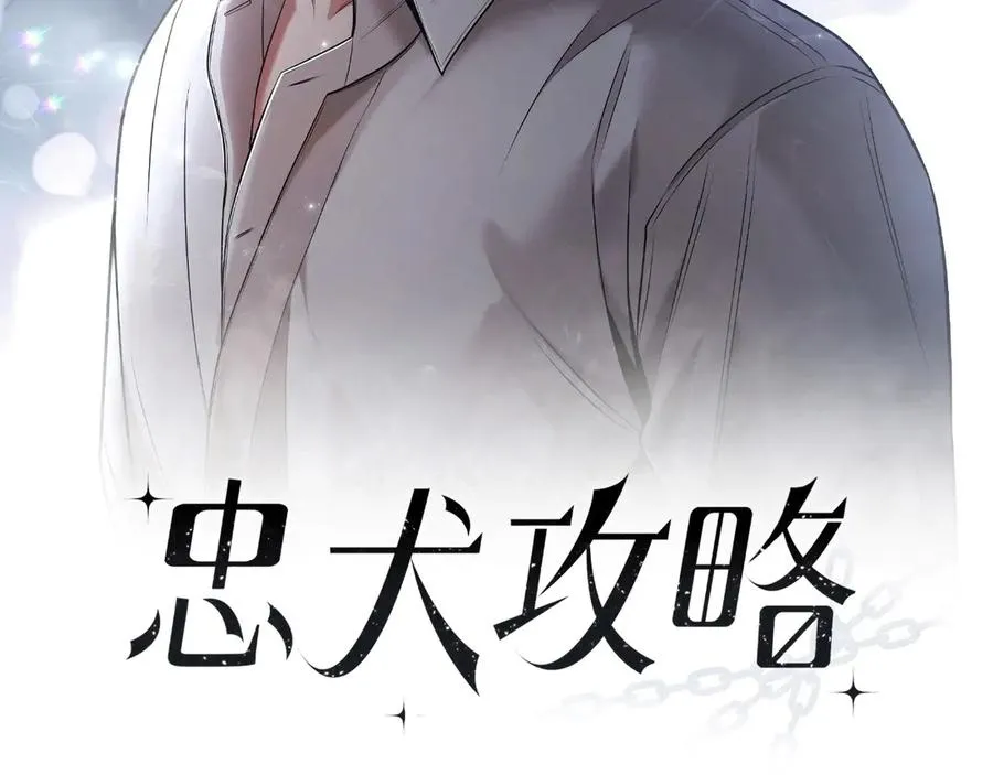 第36话 爱是常觉亏欠 第19页