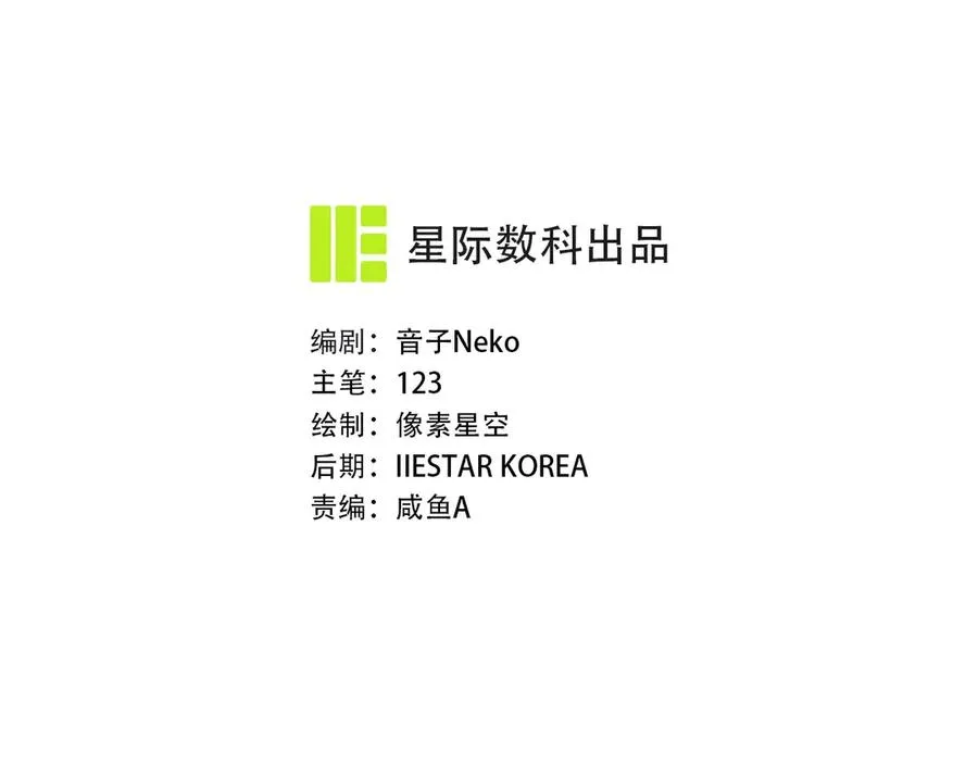 第36话 爱是常觉亏欠 第20页
