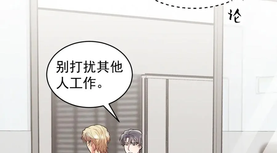 第36话 爱是常觉亏欠 第23页