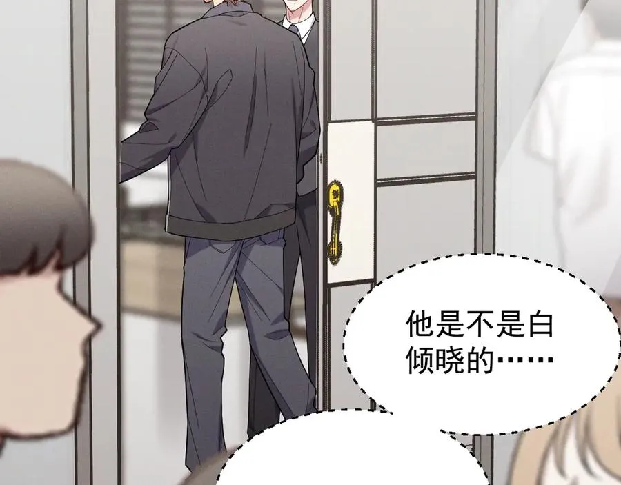 第36话 爱是常觉亏欠 第24页