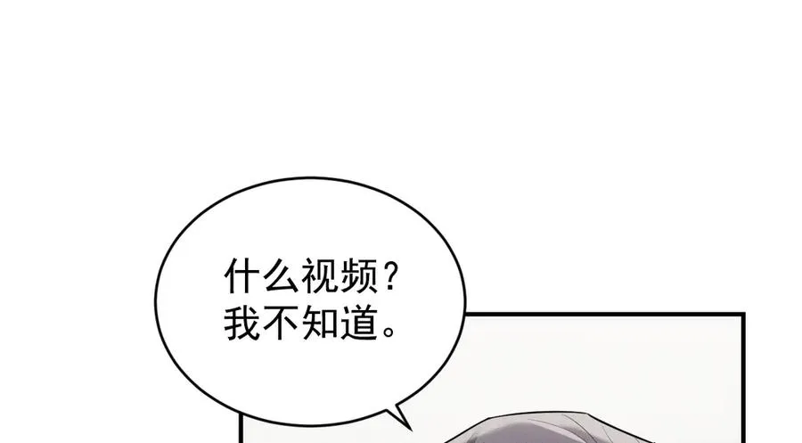 第36话 爱是常觉亏欠 第44页