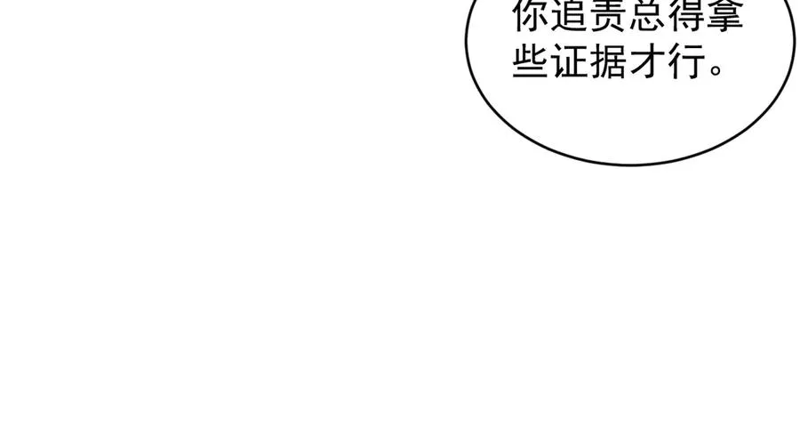 第36话 爱是常觉亏欠 第46页