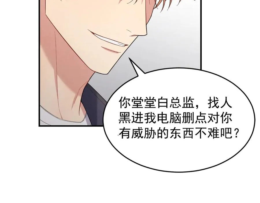 第36话 爱是常觉亏欠 第48页