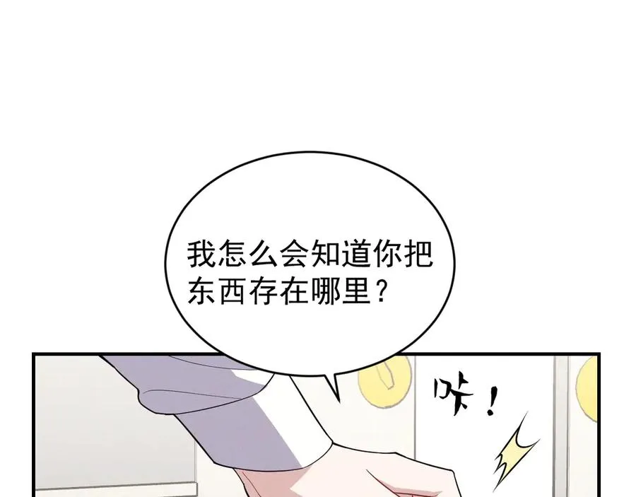 第36话 爱是常觉亏欠 第50页