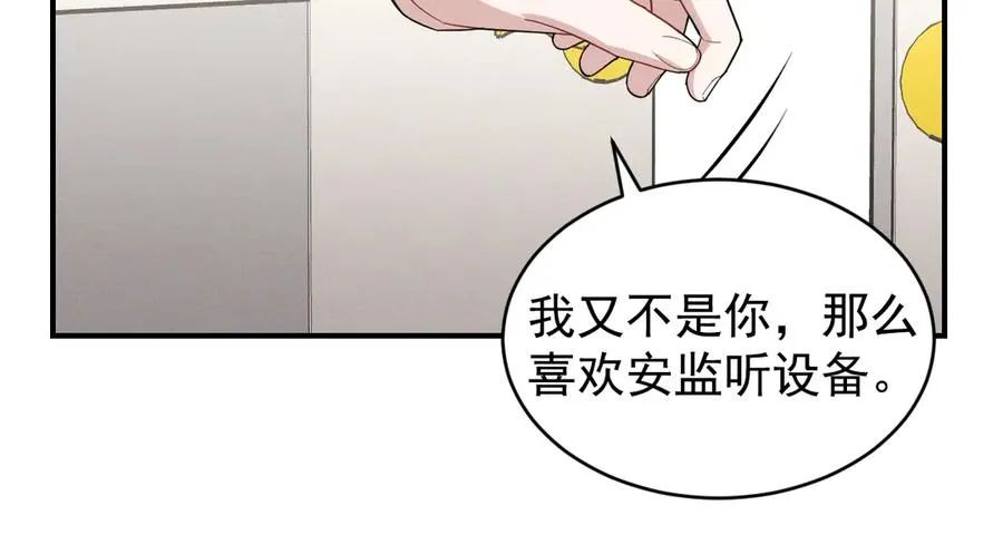 第36话 爱是常觉亏欠 第51页