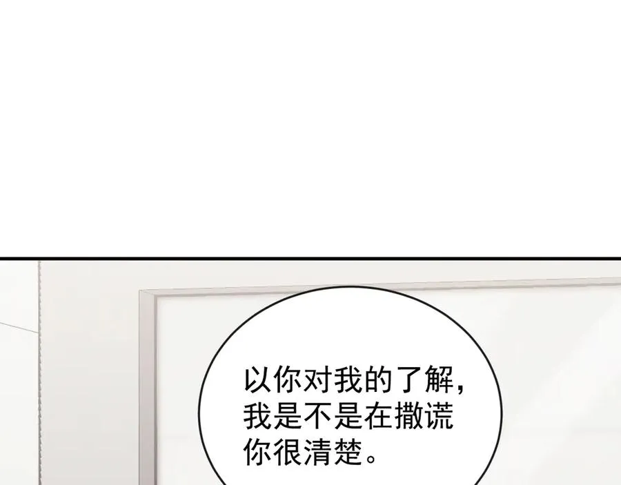 第36话 爱是常觉亏欠 第52页