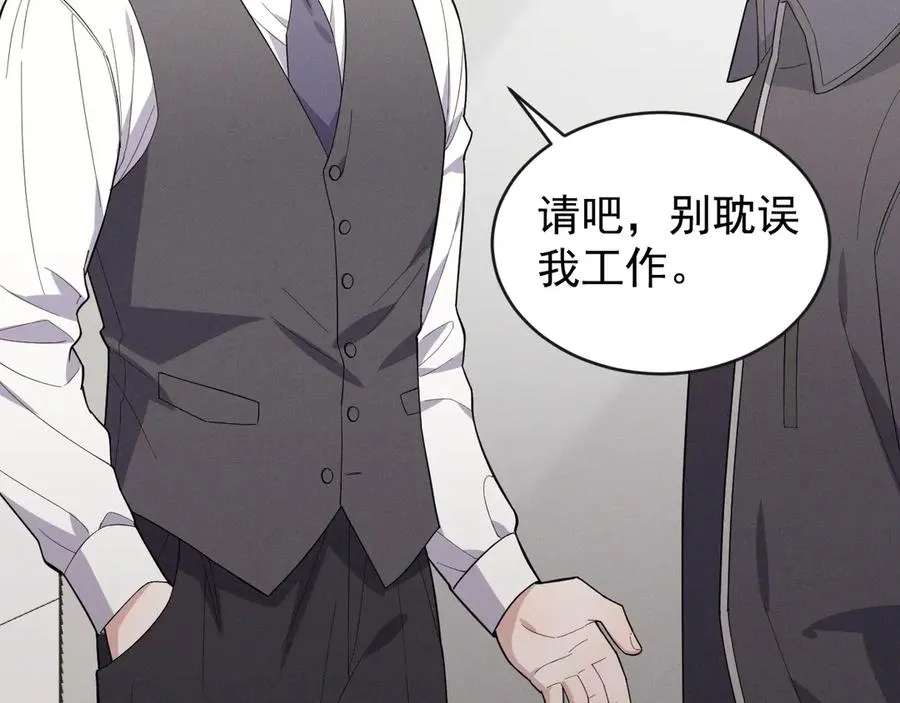 第36话 爱是常觉亏欠 第54页