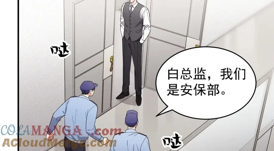 第36话 爱是常觉亏欠 第57页